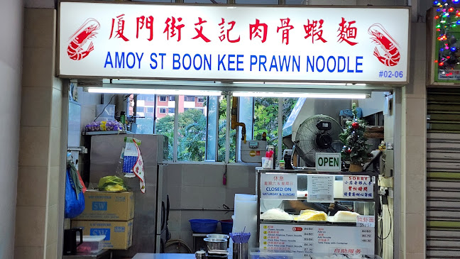 Amoy Street Boon Kee Prawn Noodle
