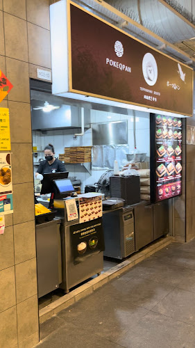 PokeQPan - Teppanyaki Bento 鉄板焼き弁当