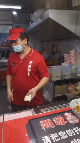 Chao Yuan Noodles - 138 Tampines