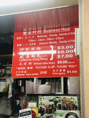 Opinii despre Sin Chew Satay Beehoon în Singapore - Hospitality and gastronomy