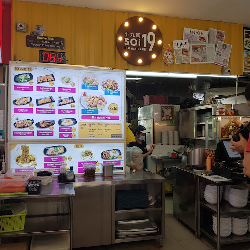 Soi 19 Thai Wanton Mee (Ang Mo Kio) - Hospitality and gastronomy