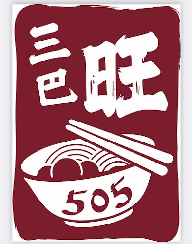 505 Sembawang Minced Meat Noodles
