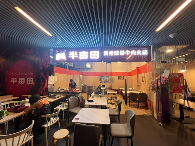 Comentarii opinii despre 半亩田 贵州酸汤火锅