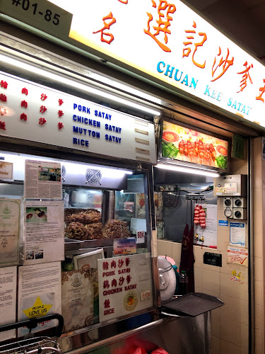 Opinii despre 選记沙爹王 Chuan Kee Satay (#01-85) în Singapore - Hospitality and gastronomy