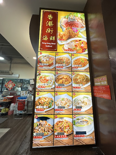 香港街海鲜 Hong Kong Street Seafood - Hospitality and gastronomy