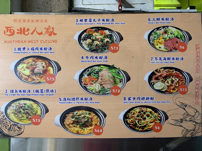 Northern West Cuisine 西北人家