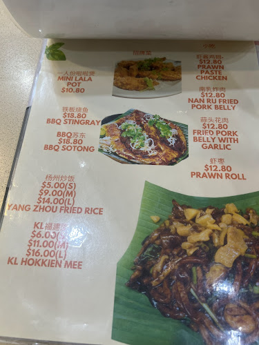 Yi Soon Claypot Lala Hotpot 億顺啦啦煲 - Hospitality and gastronomy