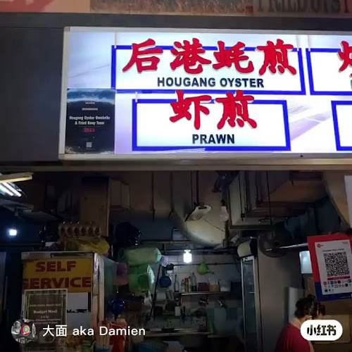 Hougang Oyster Omelette & Fried Kway Teow - Singapore