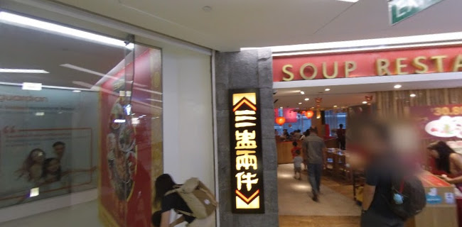 Soup Restaurant 三盅两件 @ Clementi Mall