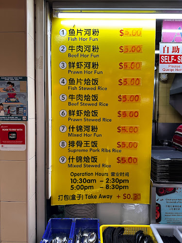 財 (Cai) 鱼片，牛肉，鲜虾，什锦河粉 - Hospitality and gastronomy