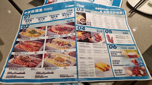 Opinii despre BANTIANYAO Grilled Fish 半天妖烤鱼 în Singapore - Hospitality and gastronomy