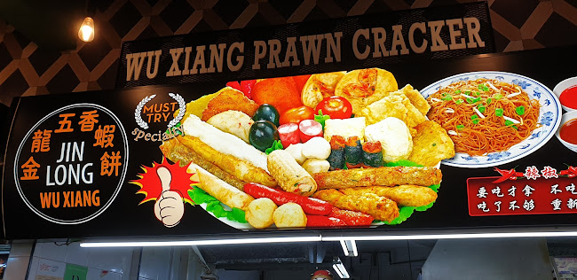 Jin Long Wu Xiang Prawn Cracker