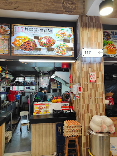 117 Fried Kway Teow • Hokkien Noodle