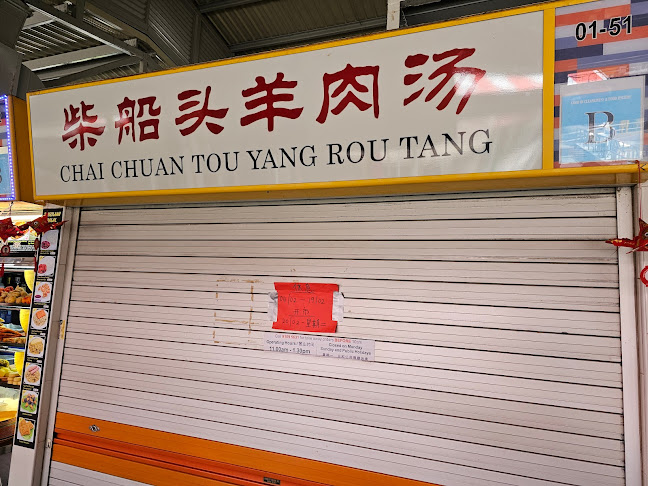 Chai Chuan Tou Yang Rou Tang - Hospitality and gastronomy