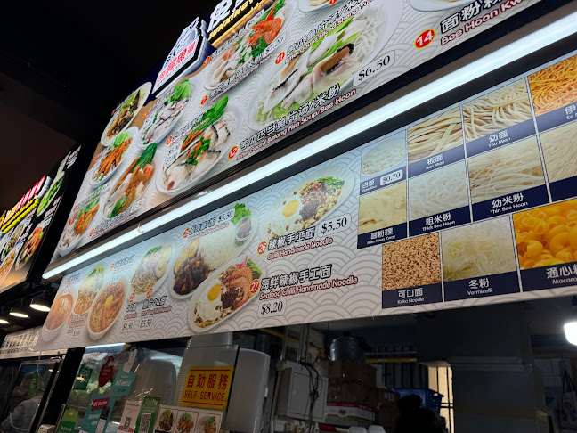 俊興鱼汤-手工麺 Fish Soup- Handmade Noodle - Singapore