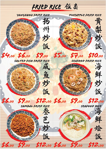 Yangzhou Fried Rice Restaurant 扬州炒饭饭店 - Singapore