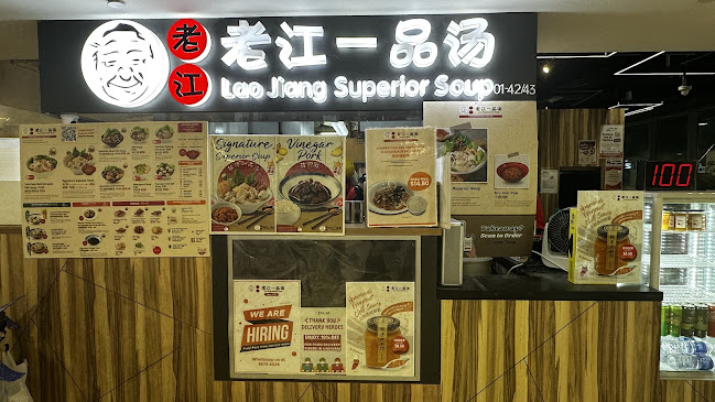 Lao Jiang Superior Soup (Oasis Terraces) - Singapore