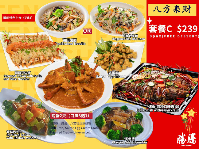 Comentarii opinii despre Teng Sheng ITE（腾胜莆田）