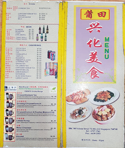 Heng Hua Restaurant (興化美食)