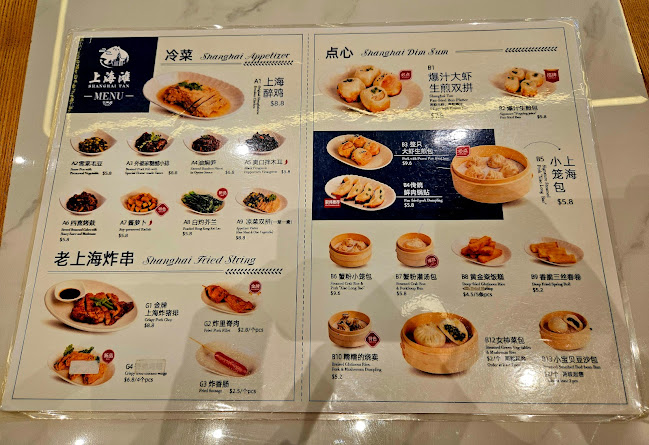 Shanghai Tan Pan-fried Bun 上海滩生煎包 - Hospitality and gastronomy