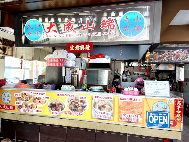 Tai Seng Herbal Turtle Soup - Singapore