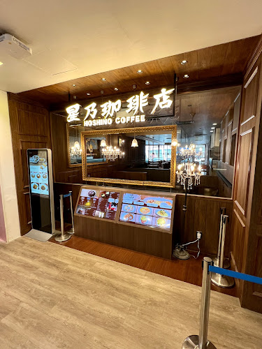 Comentarii opinii despre Hoshino Coffee @ United Square