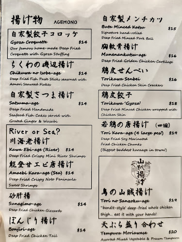 The Public Izakaya 2