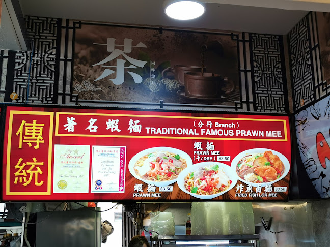 Opinii despre Traditional Famous Prawn Noodles în Singapore - Hospitality and gastronomy