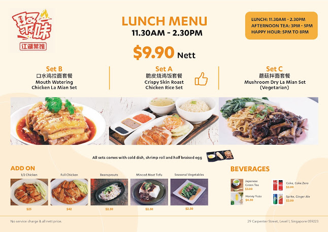 SAFRA@29 Carpenter Street