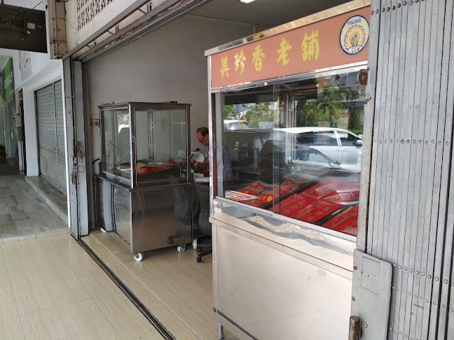 美珍香(老鋪) Bee Chun Heng (Lau Po)