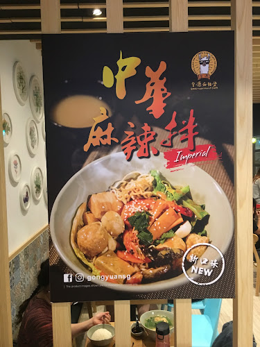 Gong Yuan Ma La Tang 宫源麻辣烫 (Heartland Mall Kovan) - Singapore