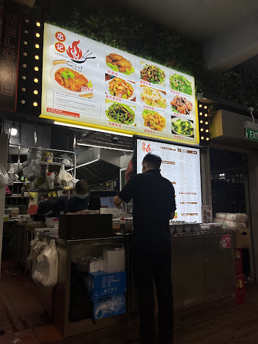 Comentarii opinii despre Chef Wok 忠记 @ Aljunied