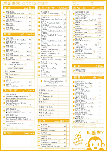 MONKI 台灣小吃部 - Singapore