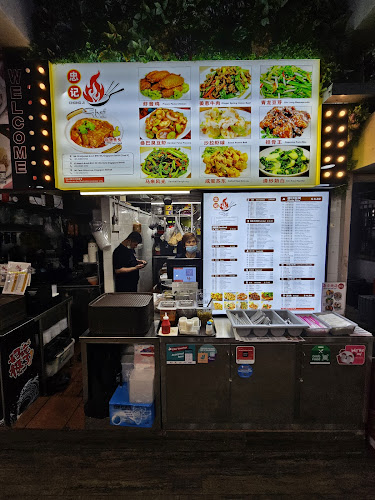 Chef Wok 忠记 @ Aljunied - Hospitality and gastronomy