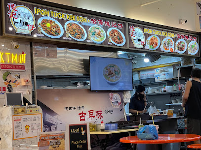 Tuck Kee Son ● 德记仔 - Katong