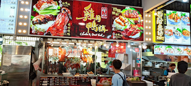 Opinii despre Chicken and Duck Talk 賢仔港式烧腊 în Singapore - Hospitality and gastronomy
