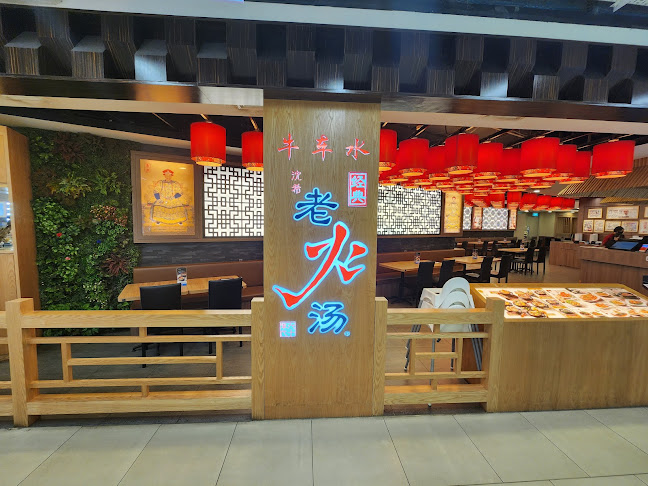 Lao Huo Tang 老火汤 - The Seletar Mall