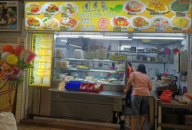 Jian An Cooked Food - Singapore