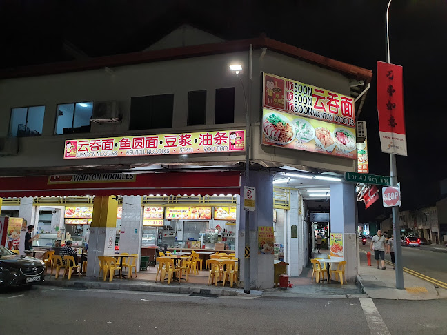 Soon Soon Soon (SSS) Wanton Noodles