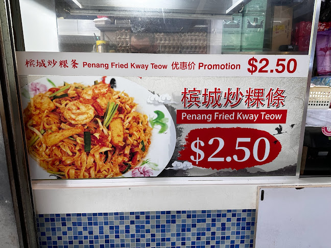 Comentarii opinii despre Penang Fried Kway Teow