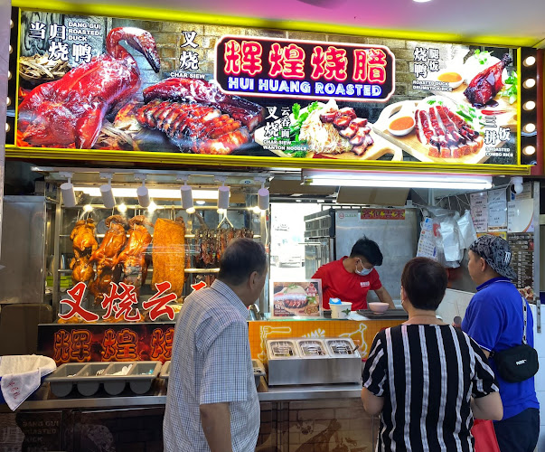 辉煌烧腊 Hui Huang Roasted - Hospitality and gastronomy