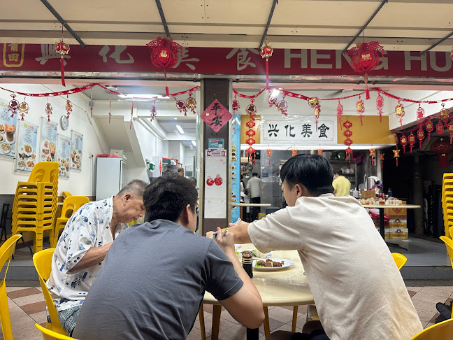 Heng Hua Restaurant (興化美食)