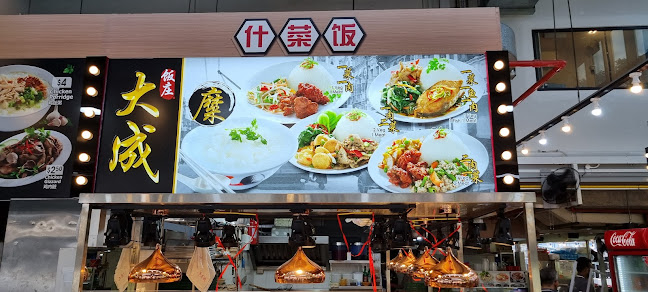 Opinii despre Da Cheng Rice House în Singapore - Hospitality and gastronomy