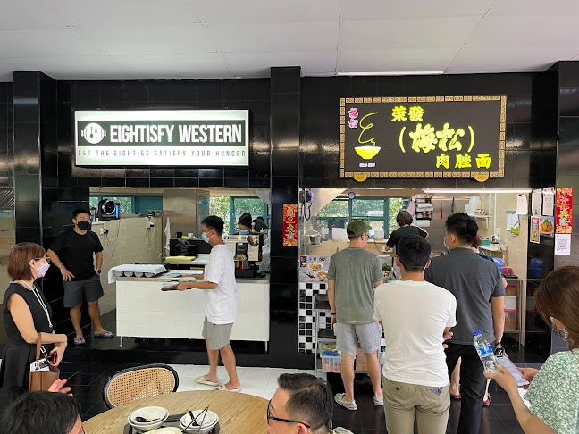 Rong Fa (Mui Siong) Minced Meat Noodles (榮發(梅松)肉脞面)