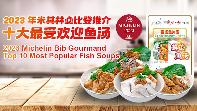 Comentarii opinii despre Tai Seng Fish Soup 泰成魚湯