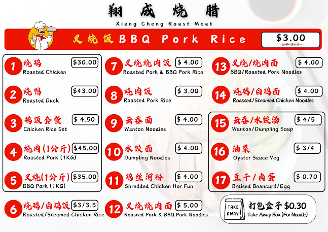 Xiang Cheng Roast Meat - Singapore