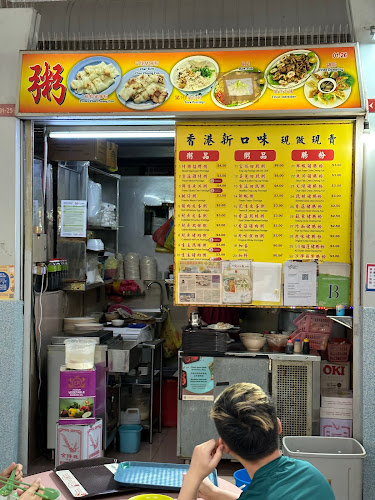 香港新口味 Xiang Gang Xin Kou Wei - Singapore