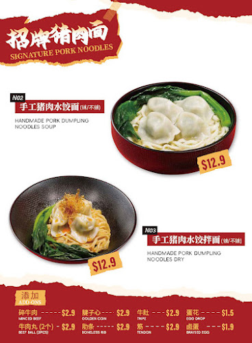 Comentarii opinii despre Niu Dian Beef Noodles Singapore