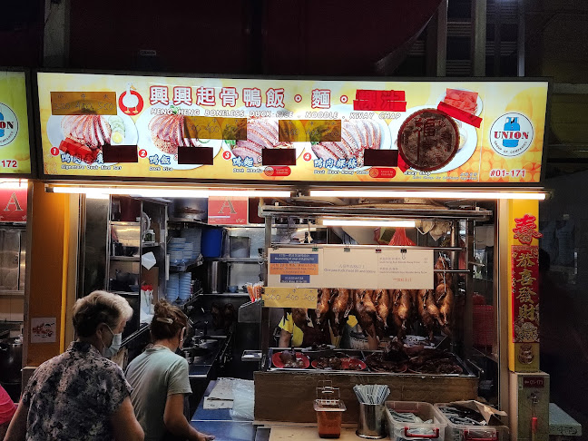 Heng Heng Boneless Duck Rice