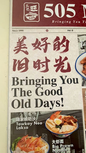 505 Sembawang - Yishun - Singapore